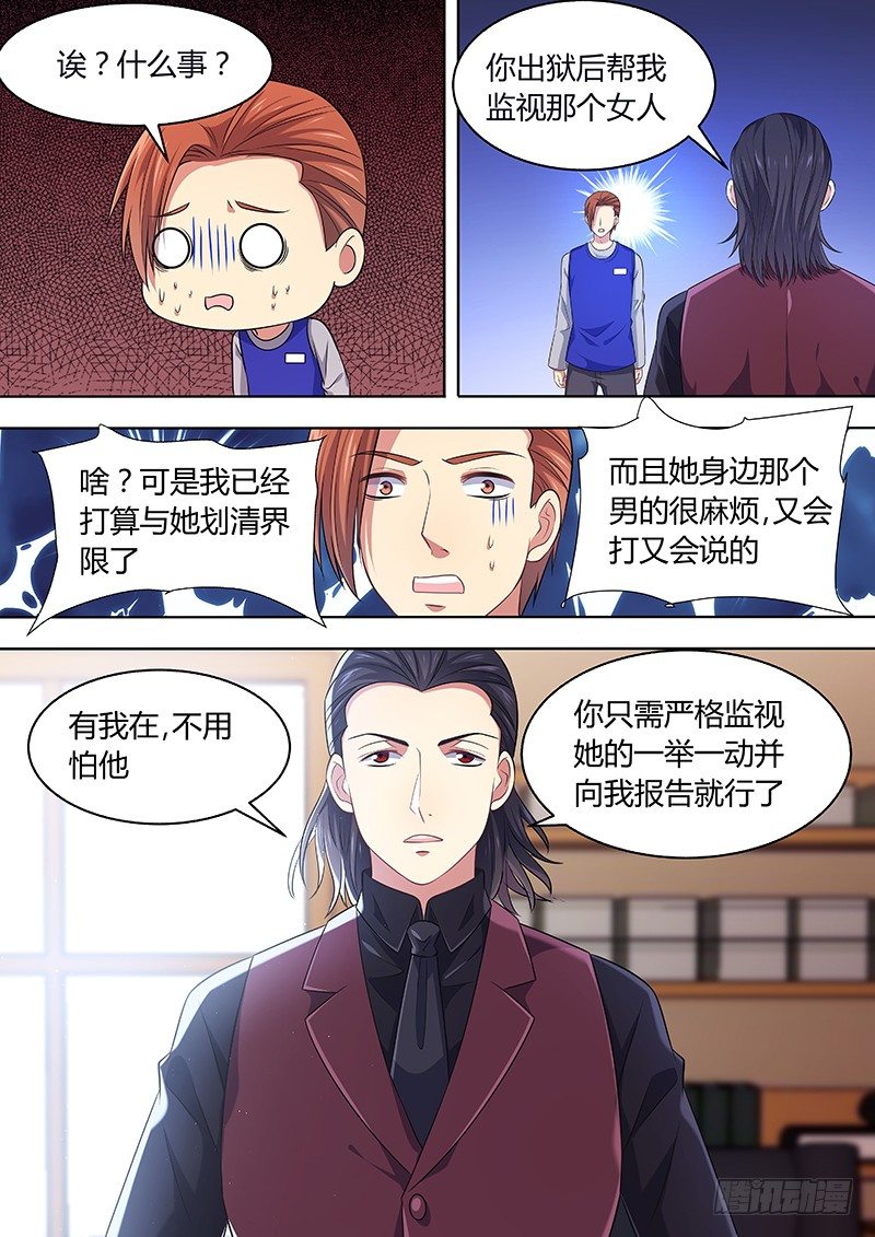 人造美人鱼漫画,025：不能见的秘密21图