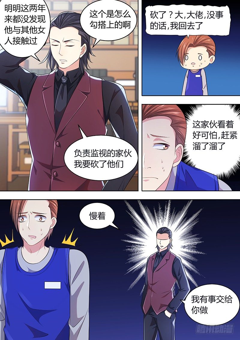 人造美人鱼全文阅读中文漫画,025：不能见的秘密22图