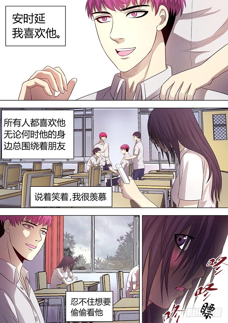 人造美人漫画,001：邱小雅，我来帮你变漂亮2图