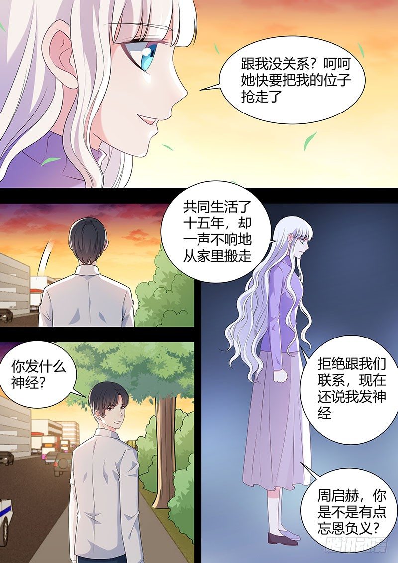 人造美人鱼笔趣阁小说漫画,391图