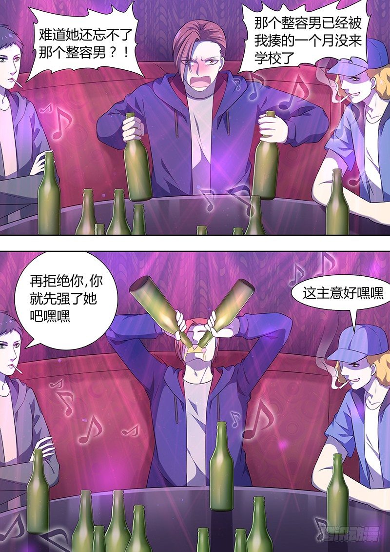 人造美人鱼三部曲txt漫画,011：危险的纠缠052图