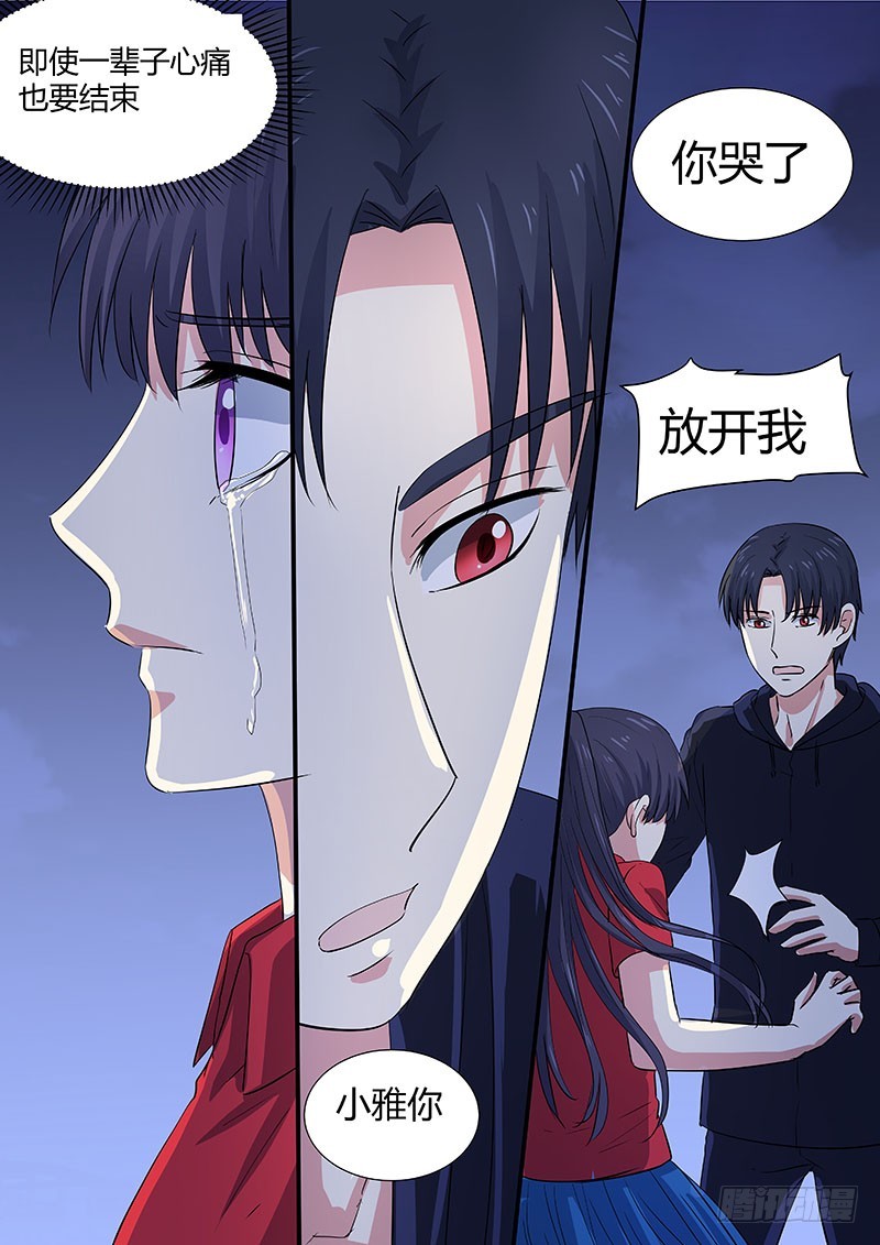 人造美人鱼全文漫画,044：一年的时限2图