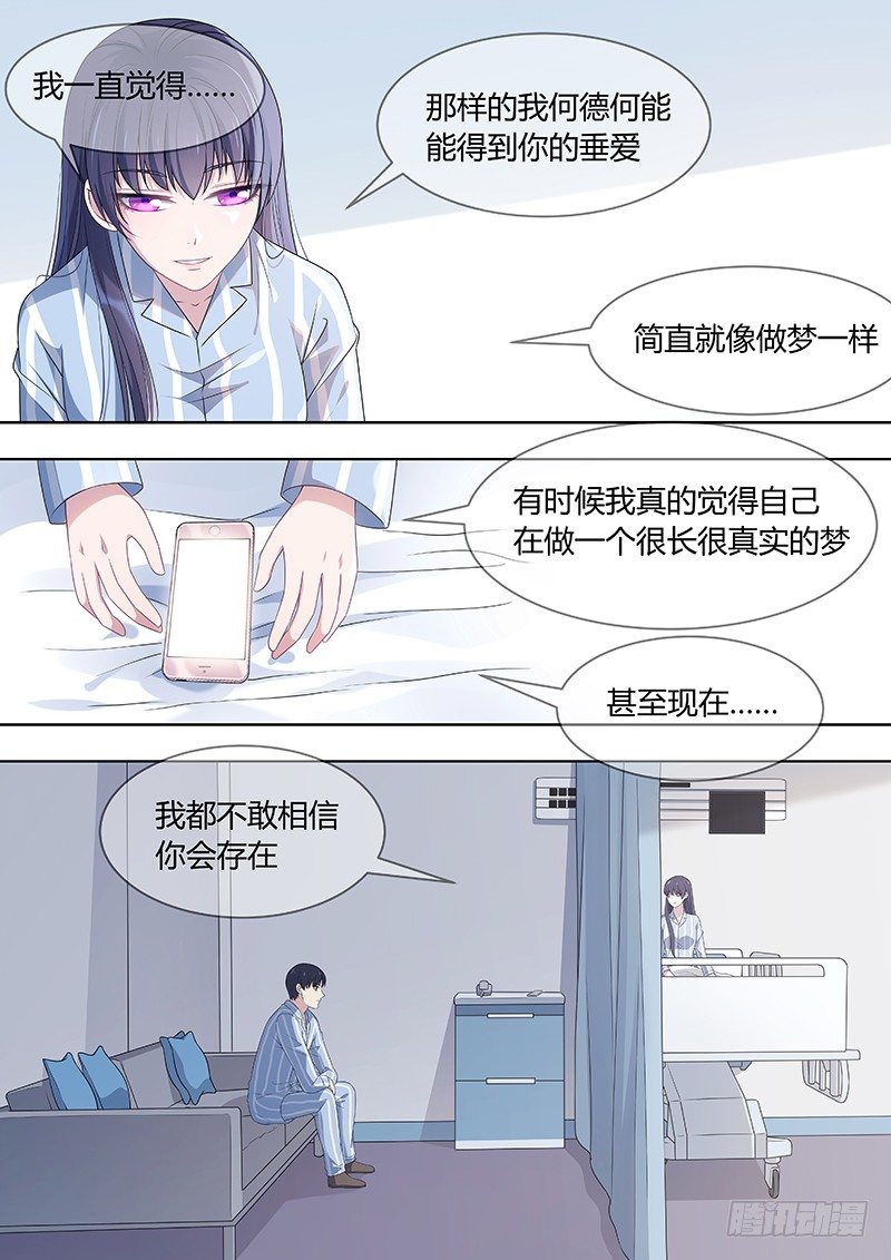 人造美人鱼全文漫画,021：因爱而重生31图