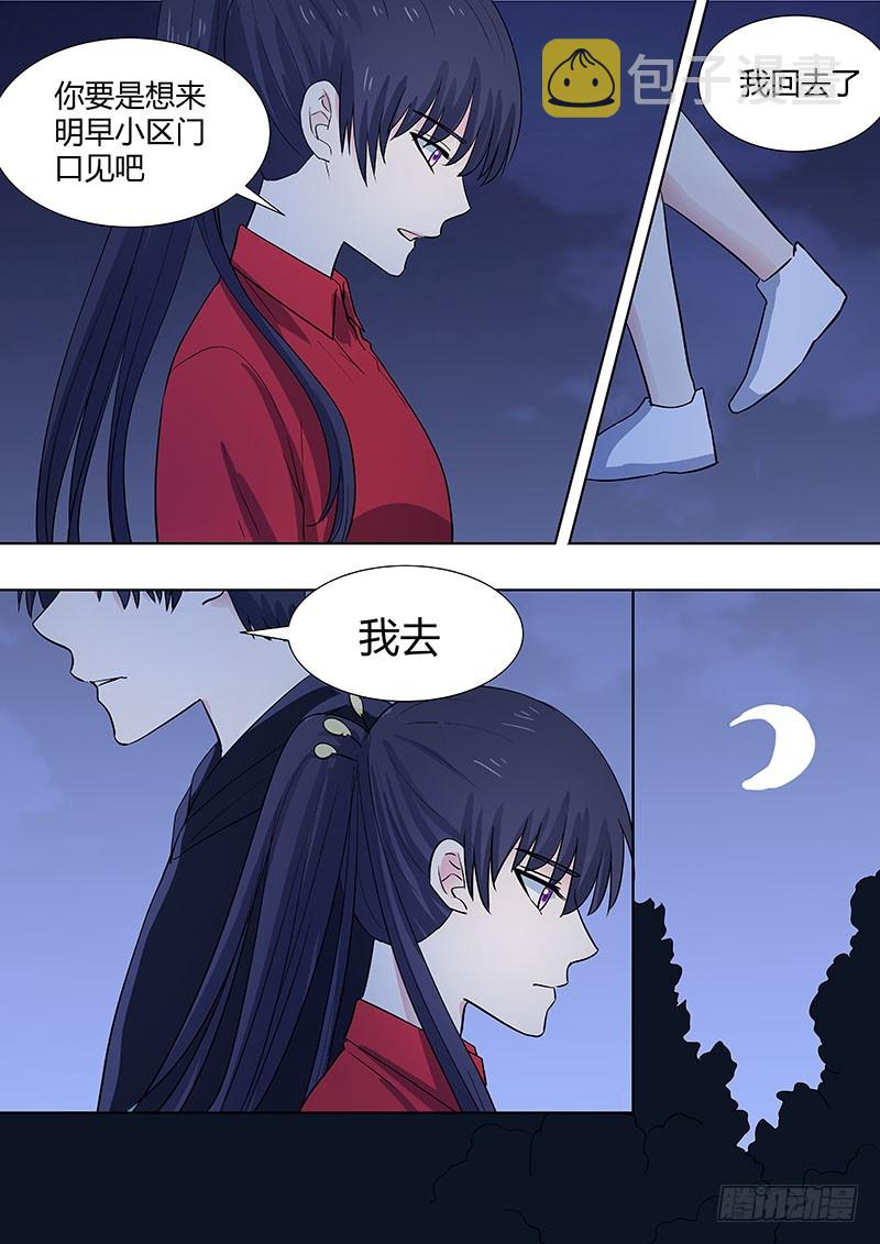 人造美人鱼全文漫画,044：一年的时限1图