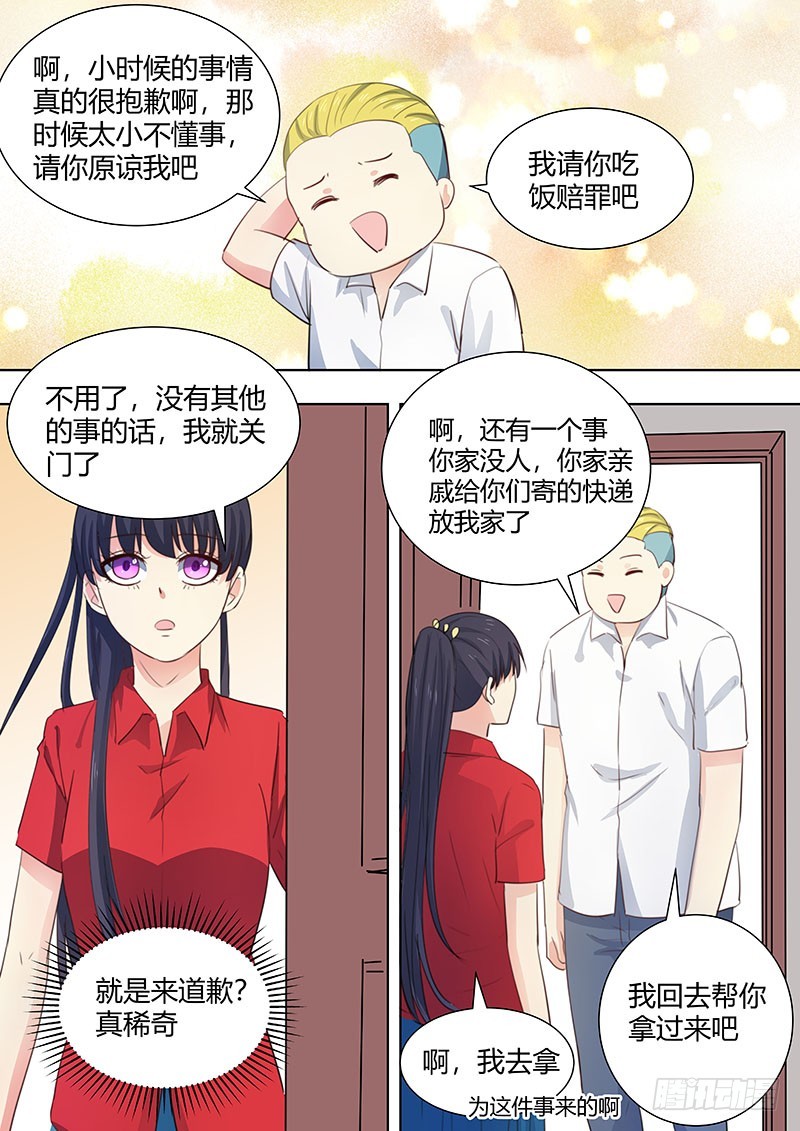 人造美人鱼漫画,043：你单方面的决定无效！2图