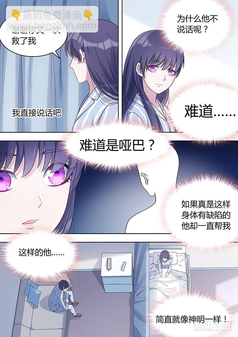 人造美人鱼全文漫画,021：因爱而重生32图