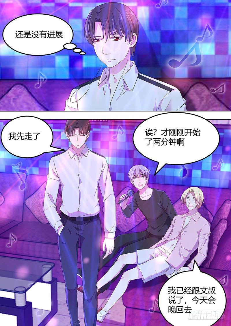 人造美人鱼阅读漫画,032：撒谎1图