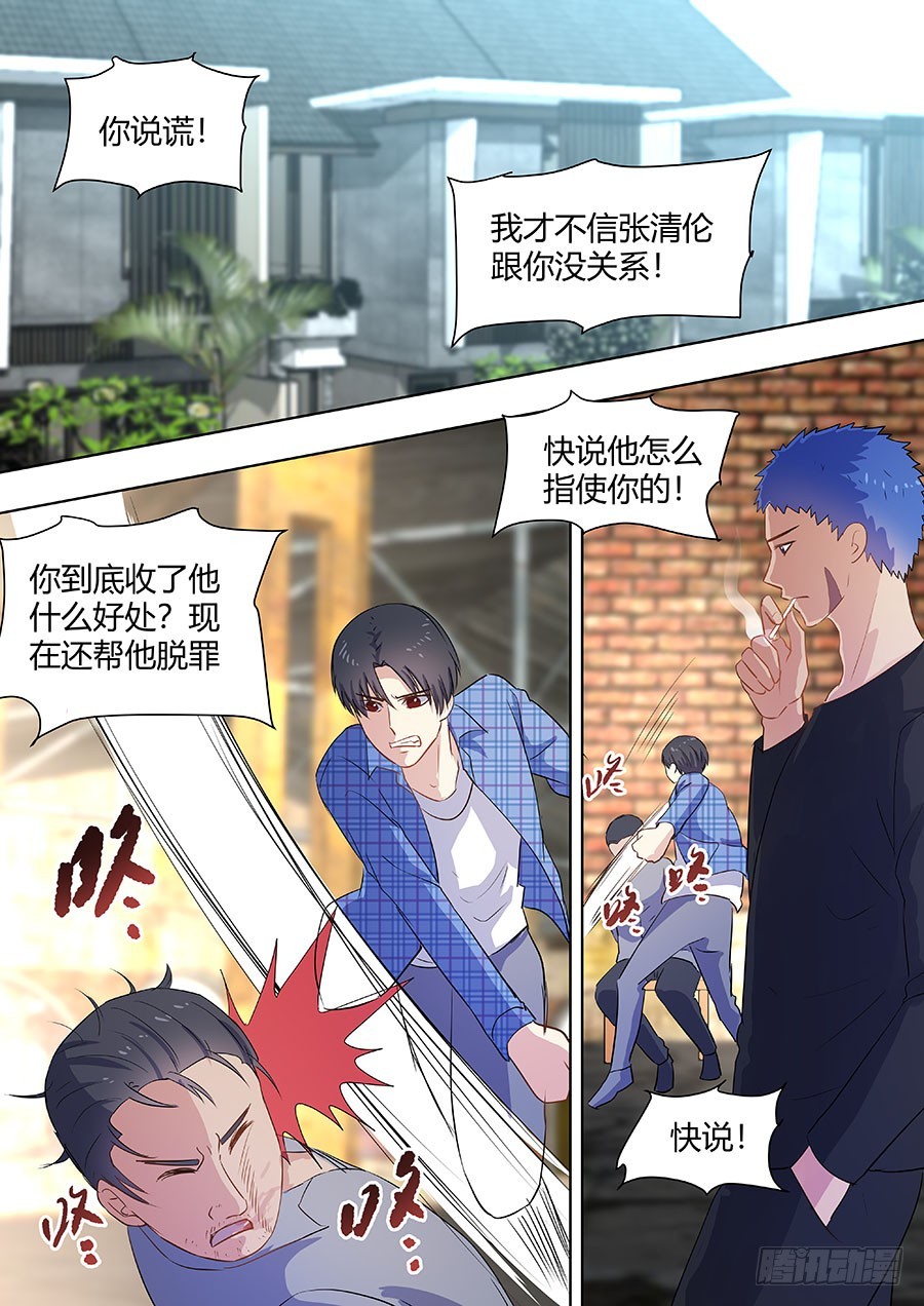 人造美人鱼小说免费阅读漫画,046：只是一场意外1图