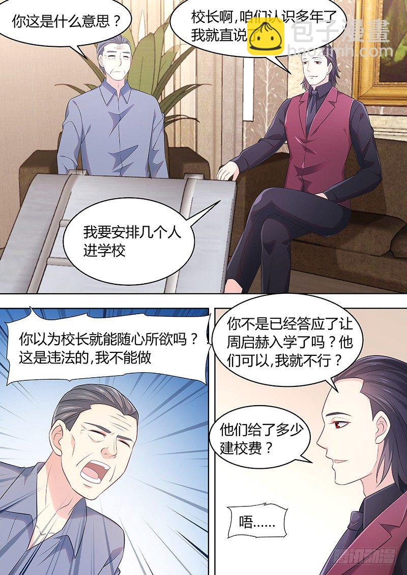 人造美人电影美国漫画,029：遗产2图