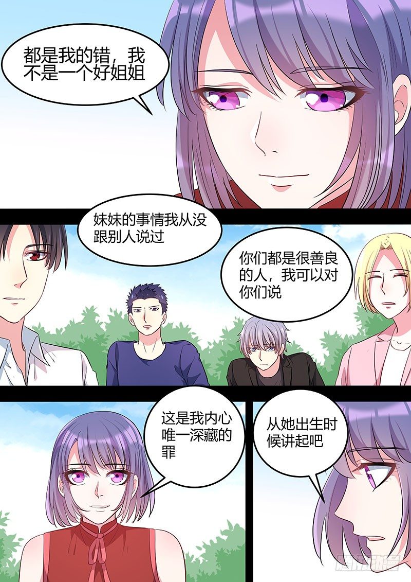 人造美人鱼妮可小说漫画,037：约定1图