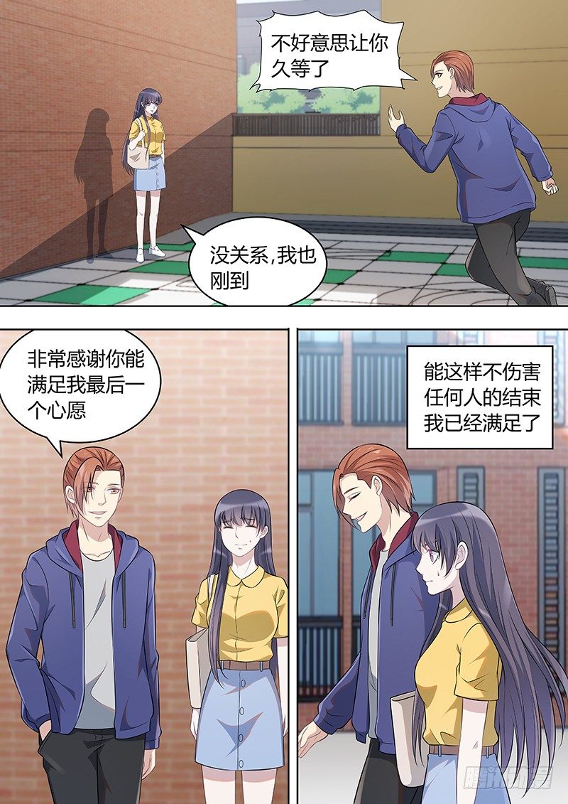 人造美人漫画,012：危险的纠缠061图