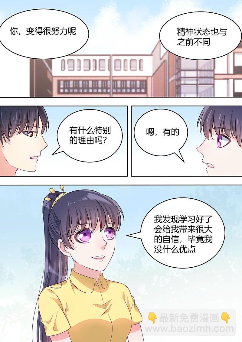 人造美女机器人纪录片漫画,031：童年2图