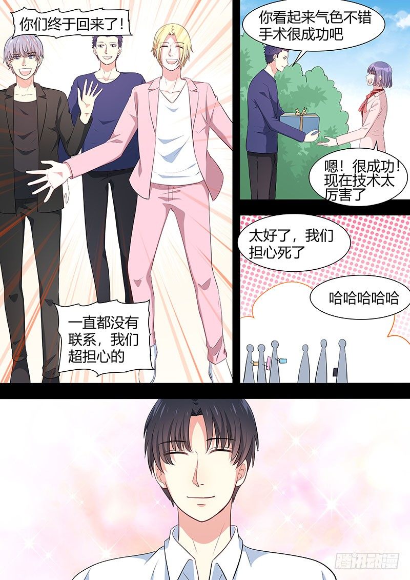 人造美女倪虹洁漫画,392图