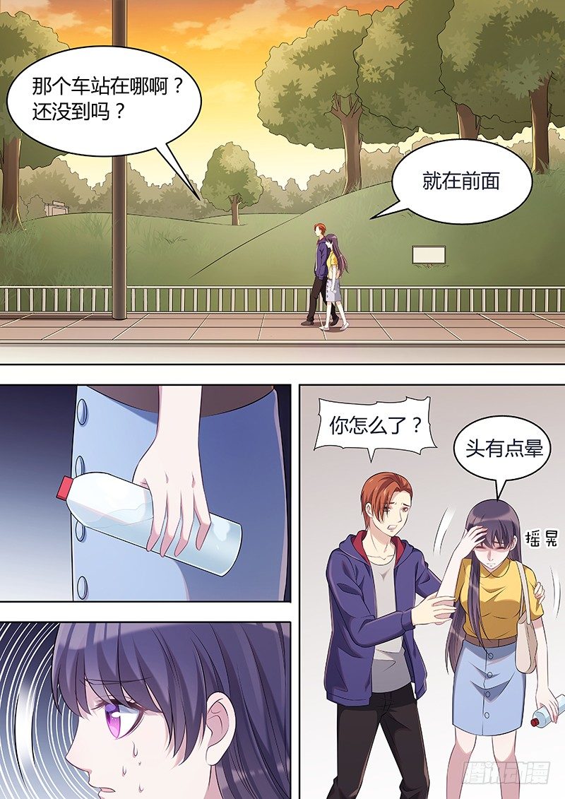 人造美人漫画,013：危险的纠缠071图