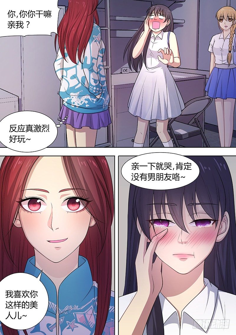 人造鸡蛋煮熟后图片漫画,004：我的美女室友 下1图