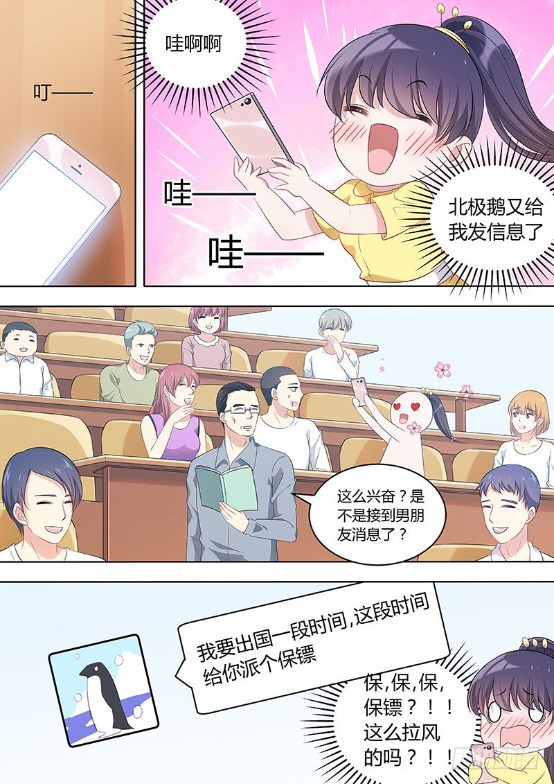 人造美人鱼笔趣阁小说漫画,026：没那么可怕2图