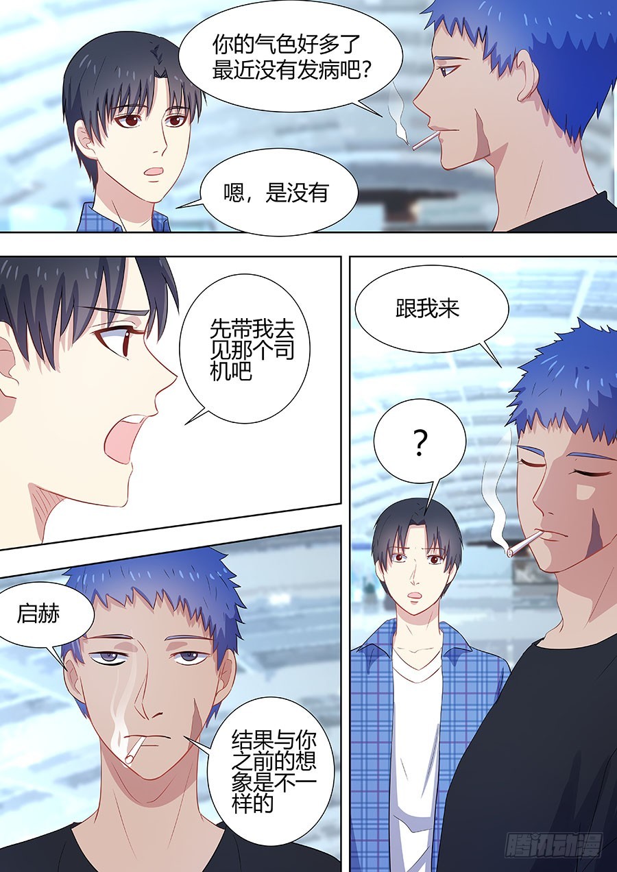 人造美人鱼小说免费阅读漫画,046：只是一场意外2图