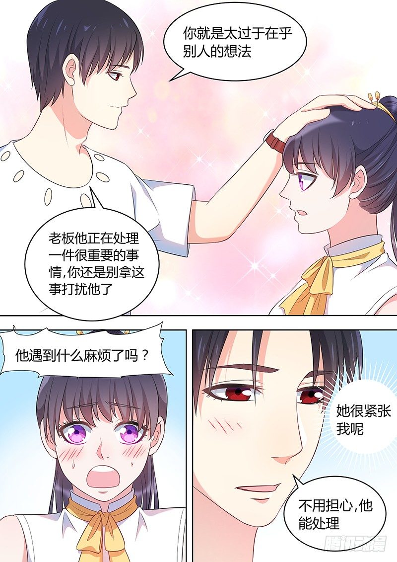 人造美人鱼三部曲txt漫画,030：微小的收获1图