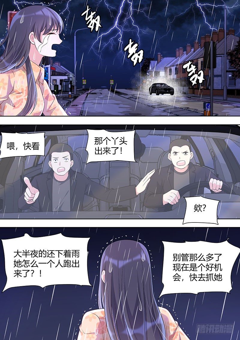 人造美人鱼小说免费阅读漫画,035：绑架1图