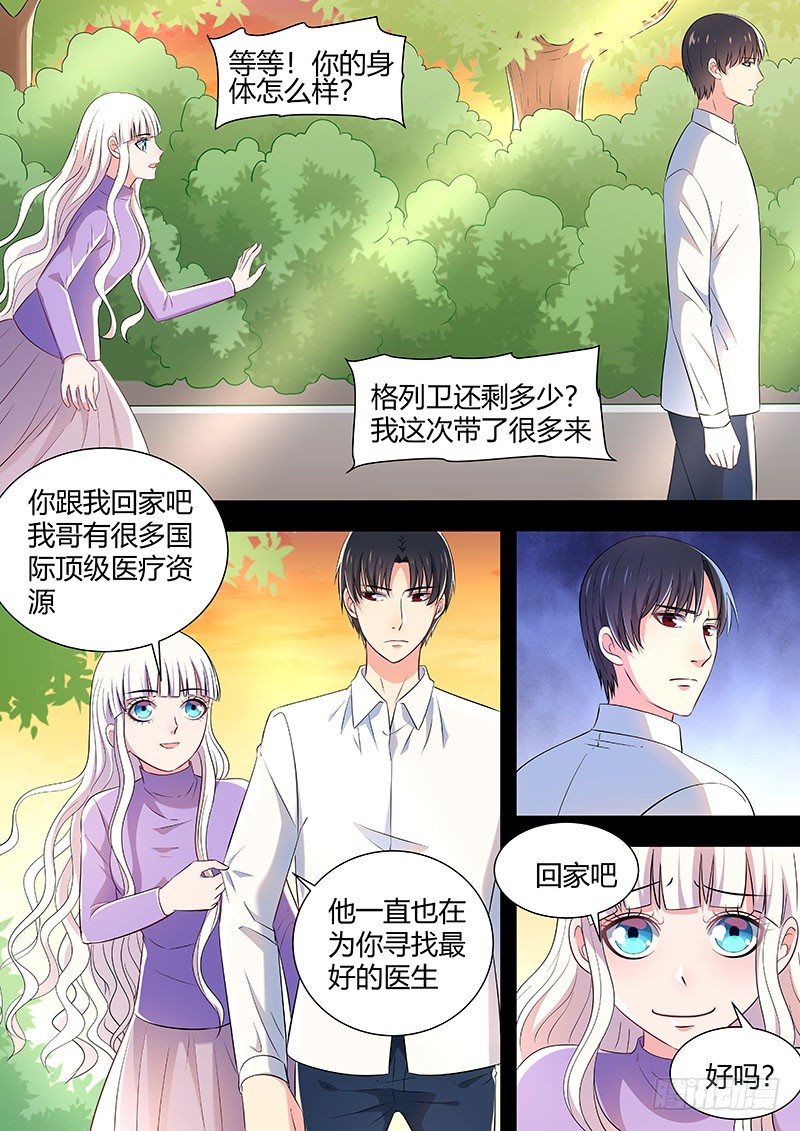 人造美女倪虹洁漫画,391图