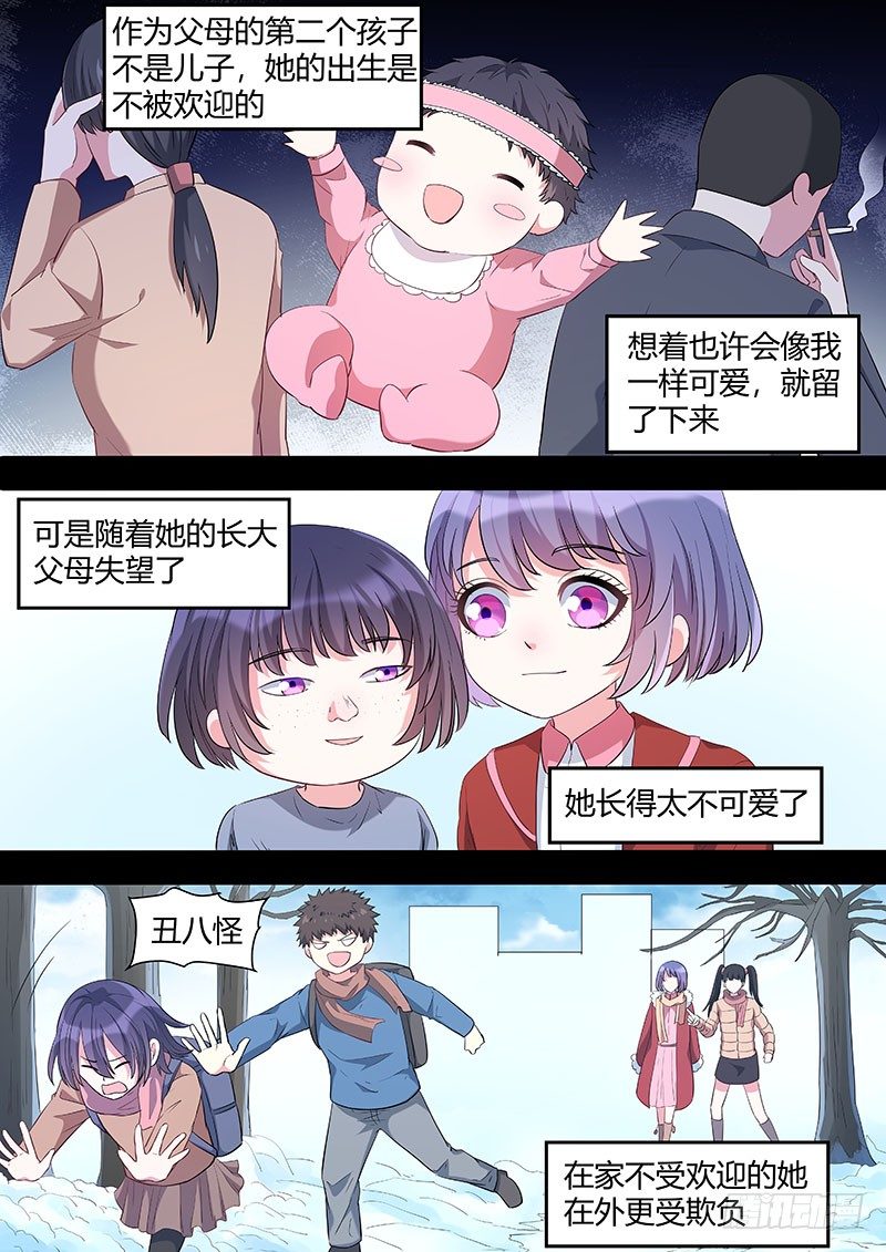 人造美人鱼妮可小说漫画,037：约定2图