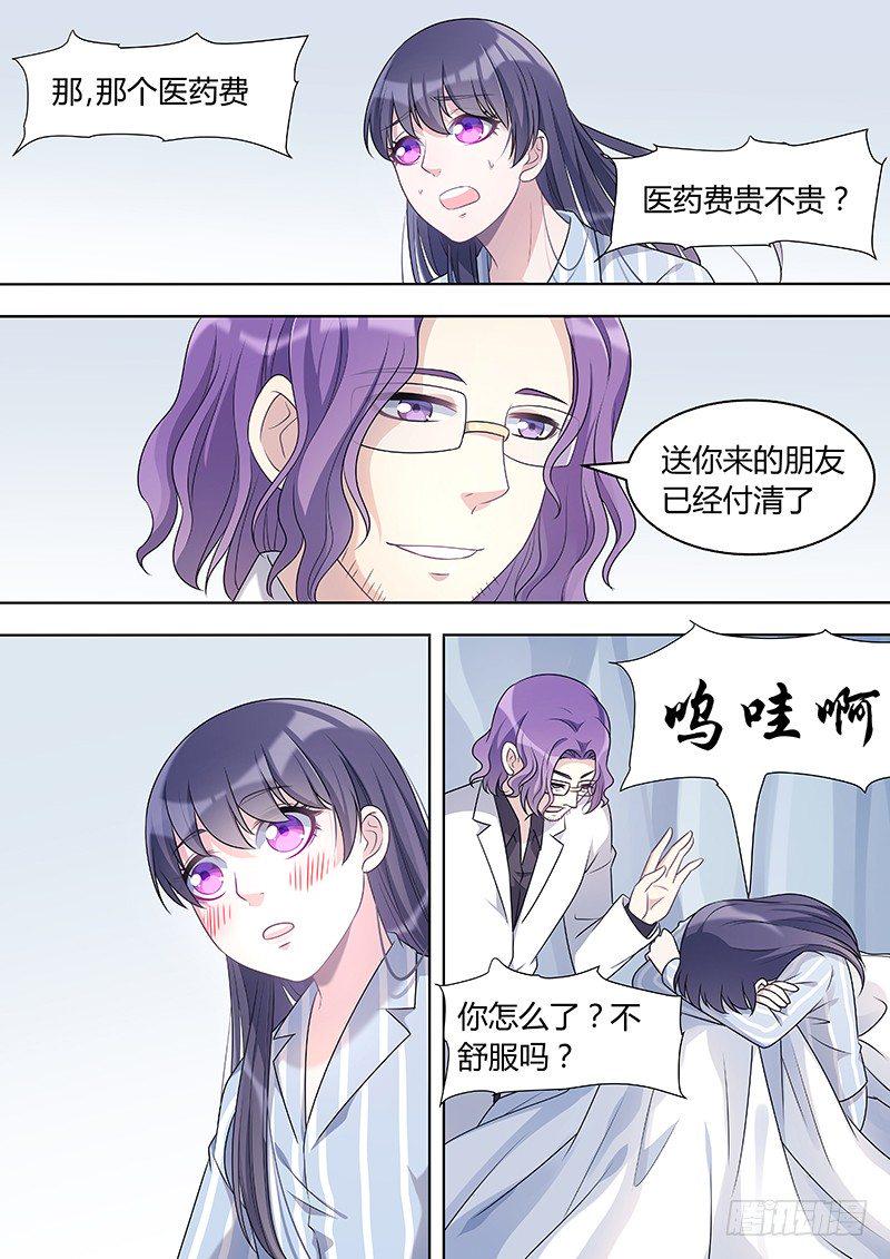 人造美人鱼全文阅读中文漫画,020：因爱而重生22图