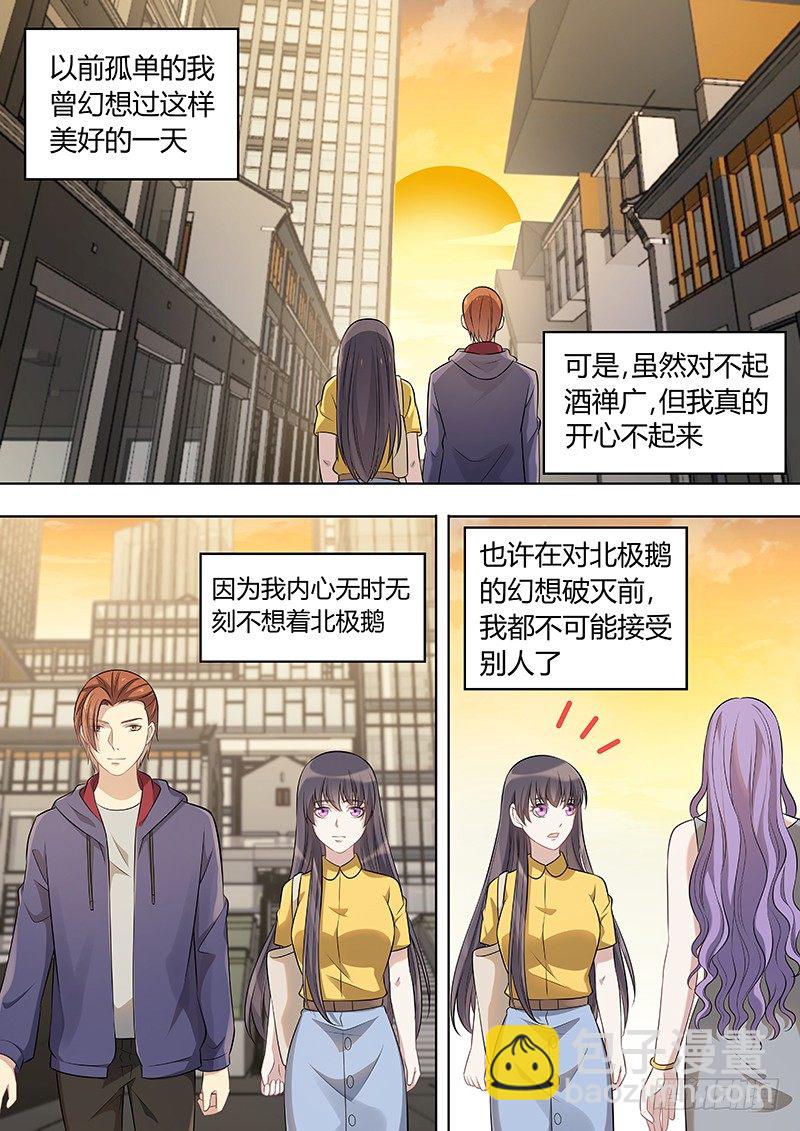 人造鸡蛋煮熟后图片漫画,012：危险的纠缠061图