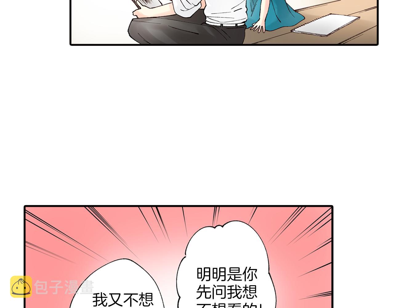 我穿上你的衣服漫画,第6话 第一次亲密接触1图