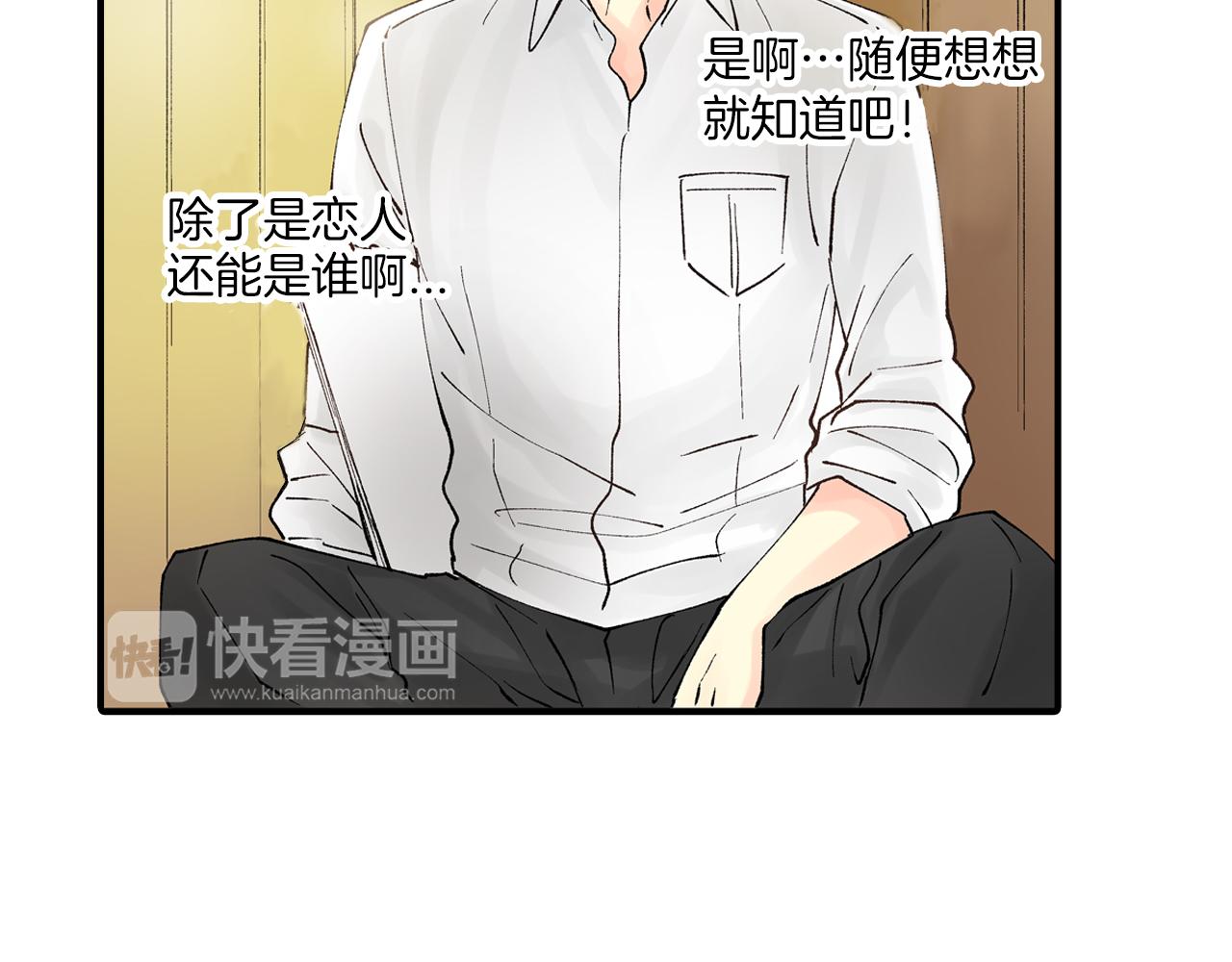 穿上你的裤衩子表情包漫画,第9话 约会？？？2图