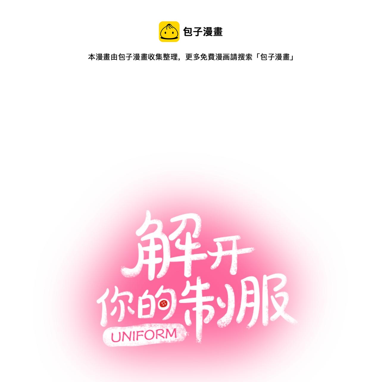 穿上你的拖鞋用英语怎么说漫画,第7话 一周多少个了……1图