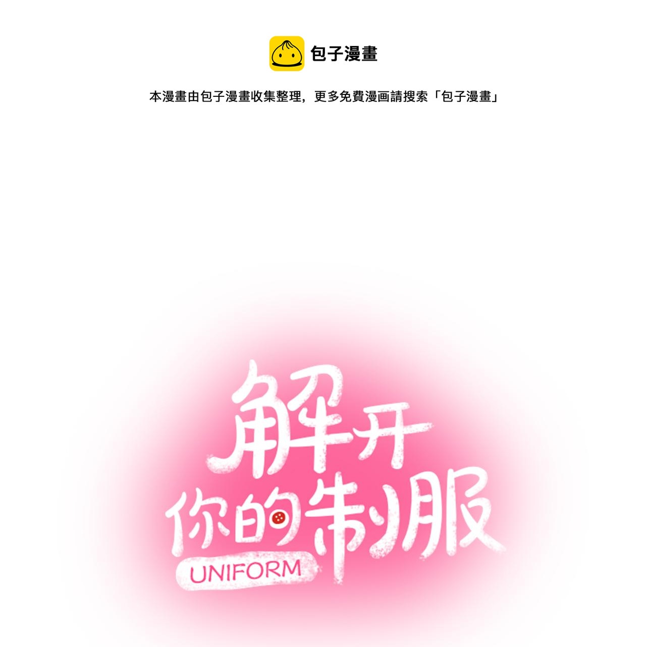 穿上你的袜子英语漫画,第13话 漫长而艰辛的等待1图