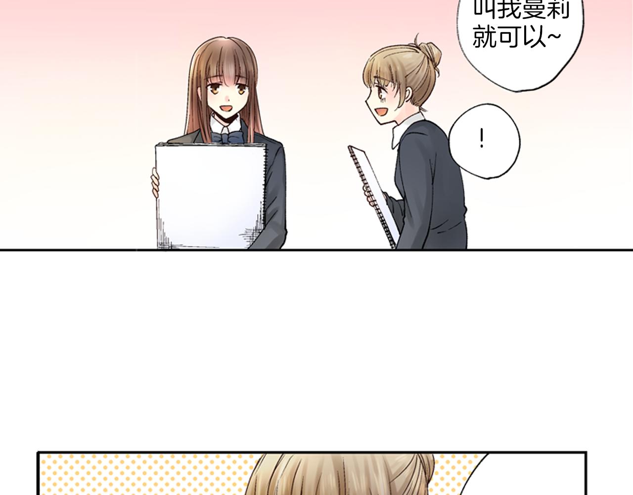 穿上你的制服漫画,第5话 他的模特竟然都……？2图