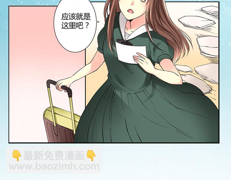 穿上你的衣服英文怎么读漫画,序章 忘记你，爱上她1图