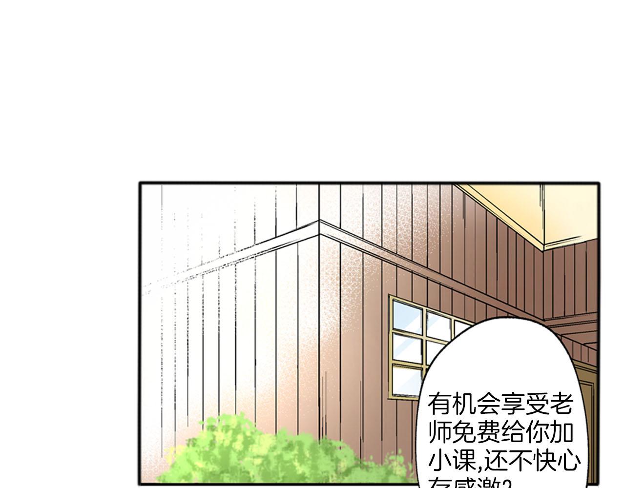 穿上你的短裤英语怎么说漫画,第8话 重叠的记忆2图