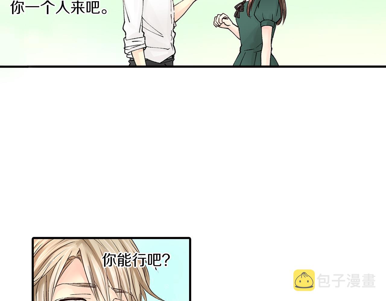 穿上你的校服的英文怎么读漫画,第12话 我很担心你！1图