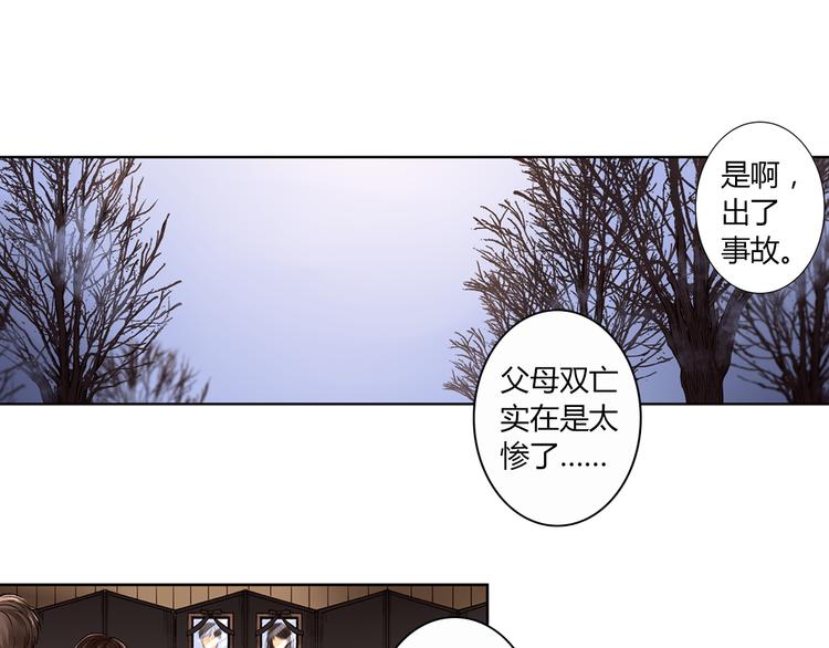 穿上制服我就不是孩子漫画,第1话 混乱的相遇1图