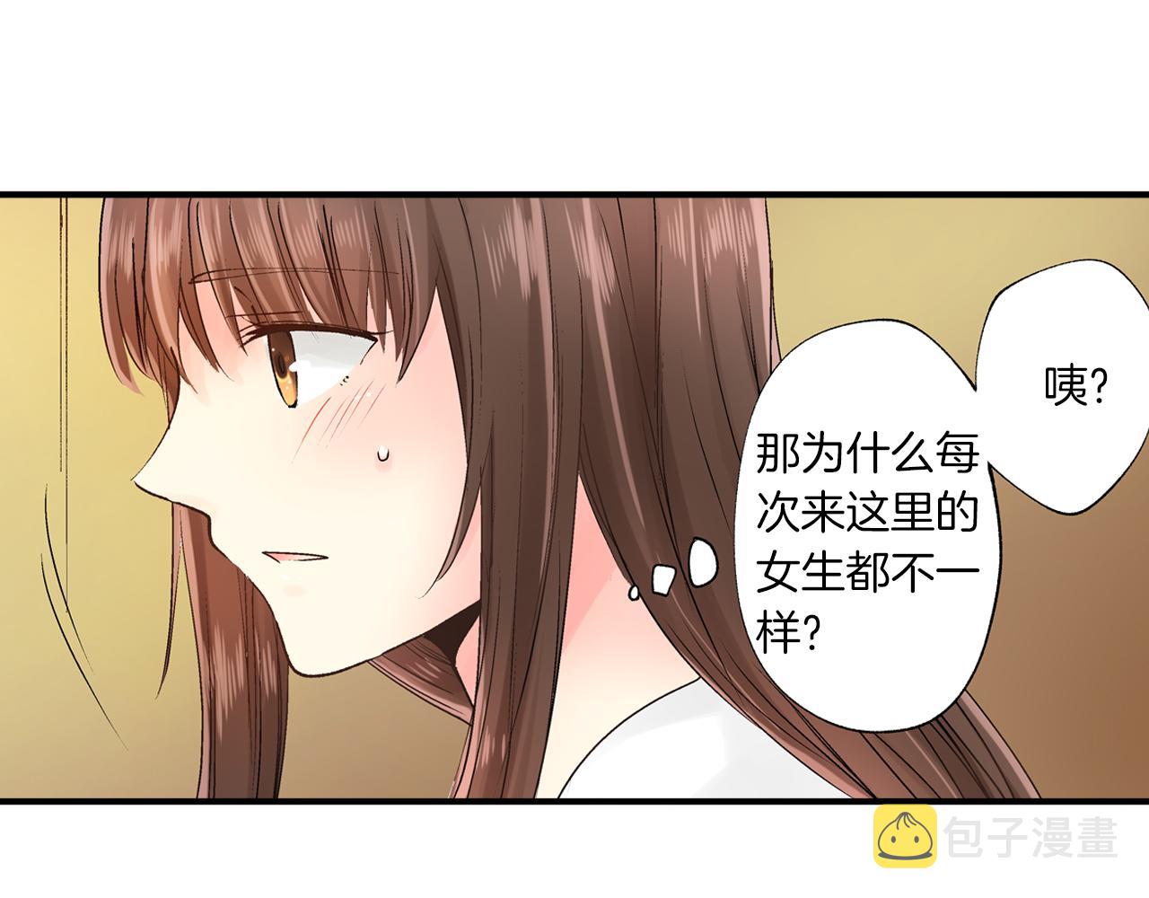 穿上你的衣服吧漫画,第9话 约会？？？1图