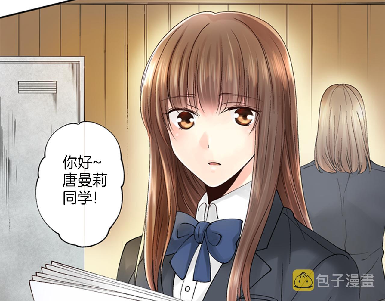 穿上你的制服漫画,第5话 他的模特竟然都……？2图