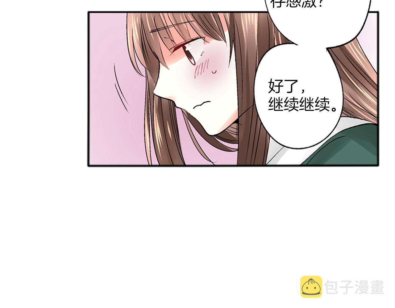 穿上你的短裤英语怎么说漫画,第8话 重叠的记忆1图