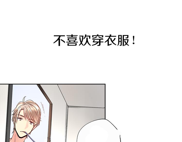 穿上你的制服漫画免费阅读漫画,序章 忘记你，爱上她2图