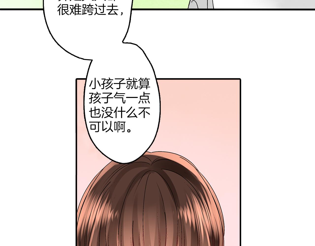 穿上你的外套英文漫画,第4话 当一个小孩子就可以1图