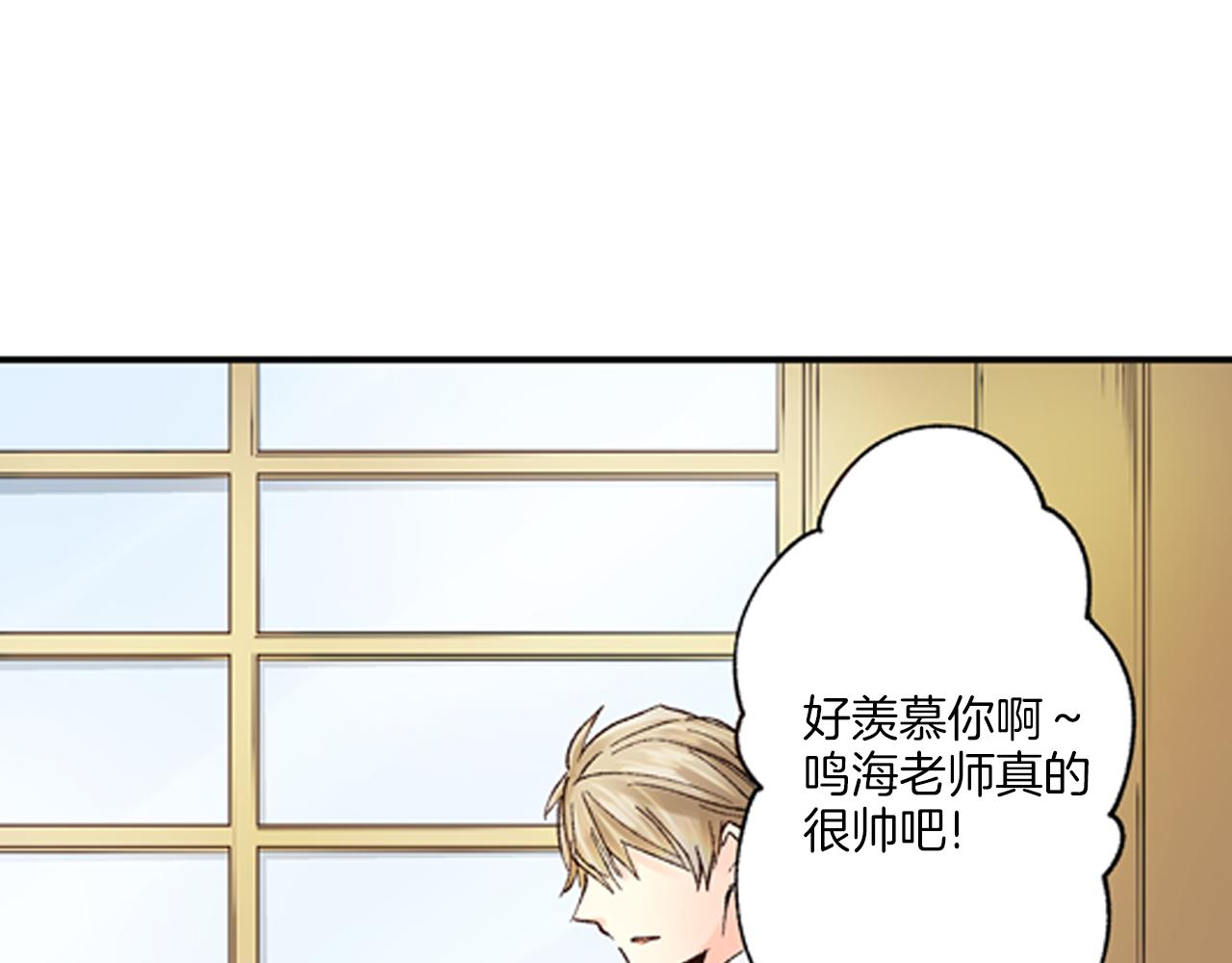 怎么穿上制服漫画,第5话 他的模特竟然都……？2图