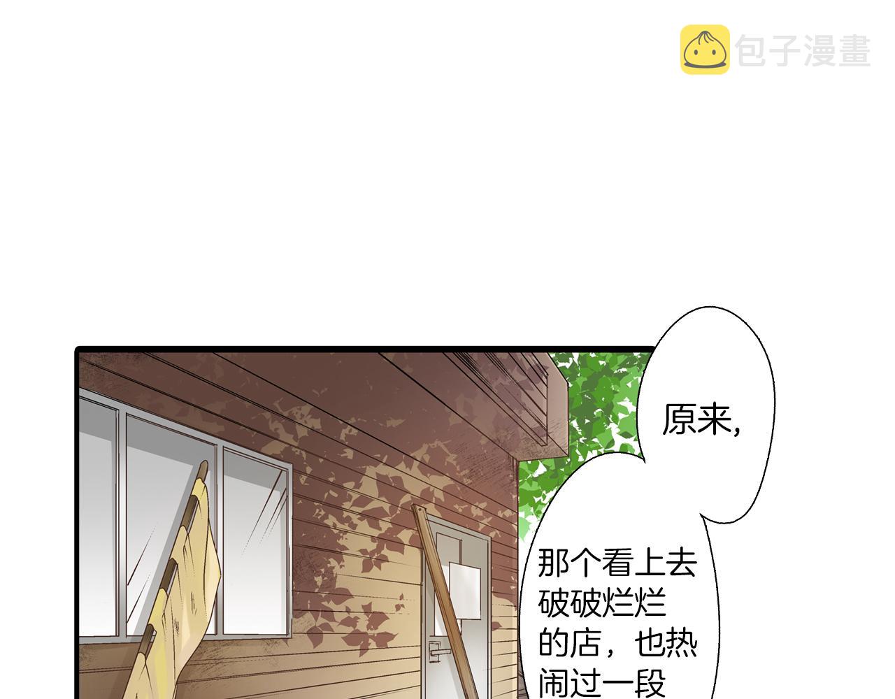 穿上你的衬衣入睡漫画,第10话 情愫在心底裂开2图