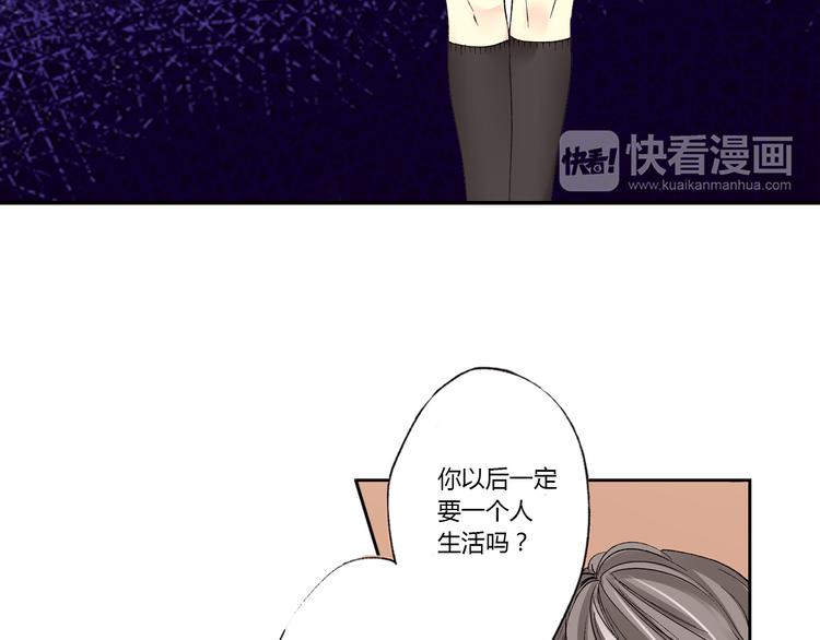 穿上你的裙子by漫画,第1话 混乱的相遇2图