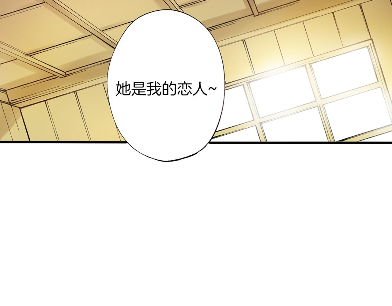 穿上你的制服漫画,第9话 约会？？？1图