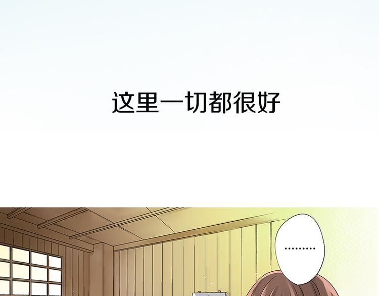 穿上你的衣服英文怎么读漫画,序章 忘记你，爱上她2图