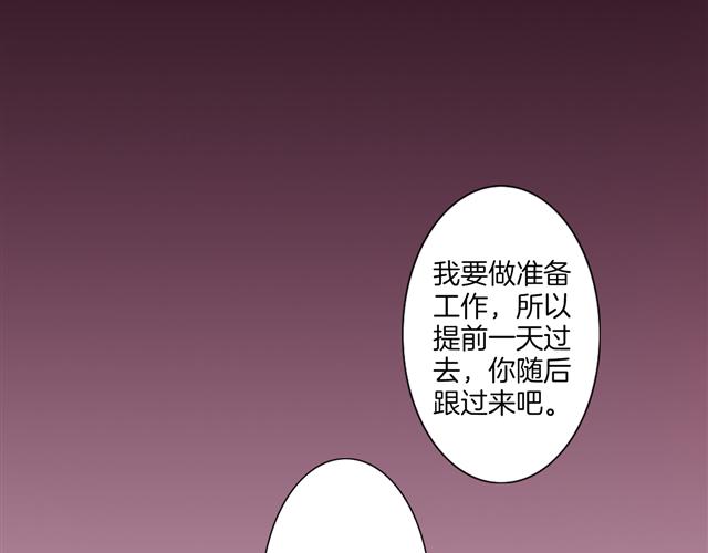 穿上你的t恤衫翻译漫画,第13话 漫长而艰辛的等待2图