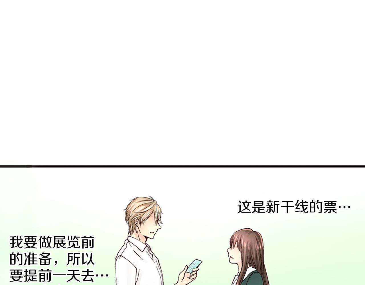 穿上你的制服漫画,第12话 我很担心你！2图