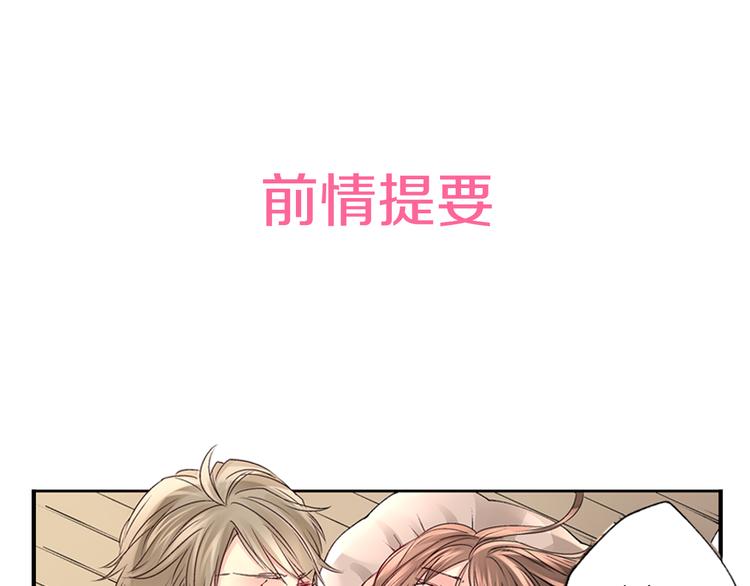 穿上你的衬衫英语怎么读漫画,第2话 难以入眠的两个人1图