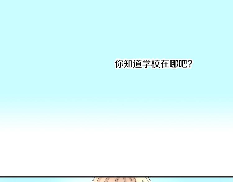 穿上你的外套用英文怎么写单词漫画,第3话 总有人会懂你1图